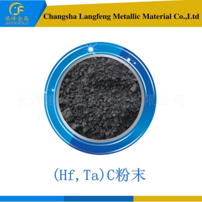 (Hf,Ta)C碳化鉿鉭復式碳化物固溶體粉末材料